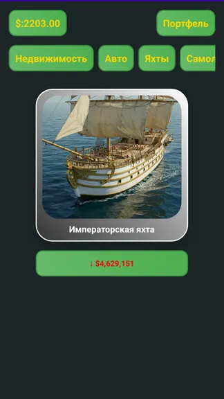 Скриншот 3/5