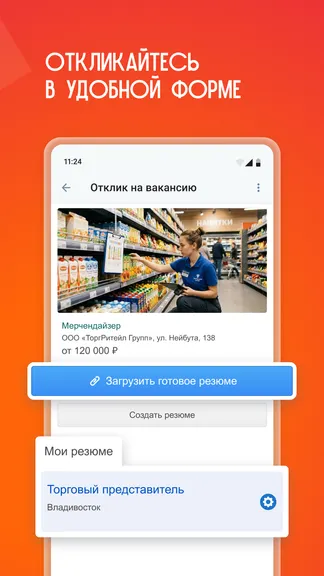 Скриншот Фарпост - местные объявления 4