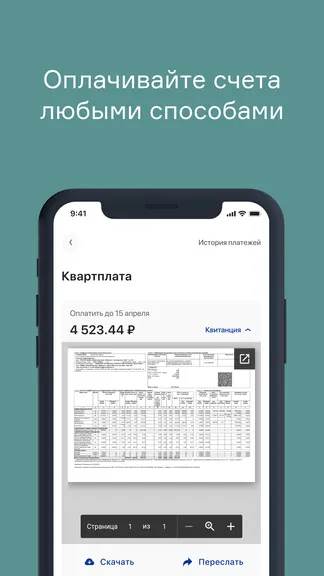 Скриншот 5/9