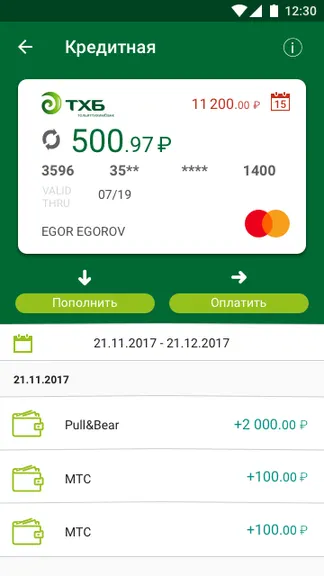 Скриншот 3/6