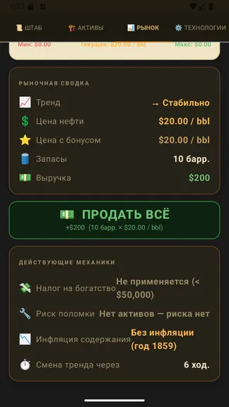 Скриншот 4/5
