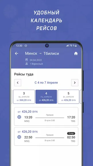 Скриншот 4/5