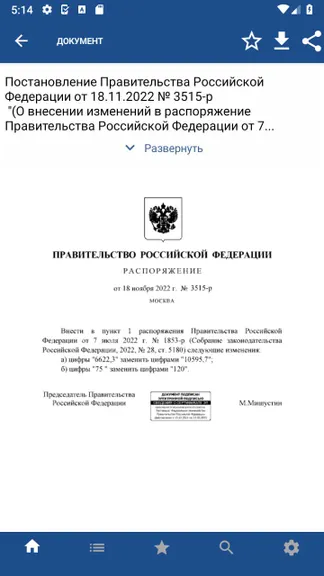 Скриншот 4/4