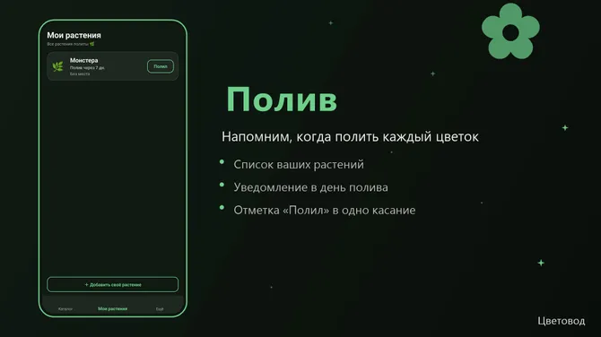 Скриншот 3/5