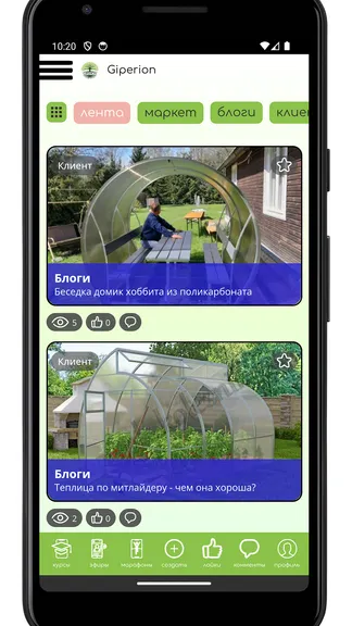 Скриншот 3/3