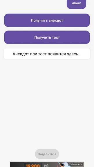 Скриншот 5/6