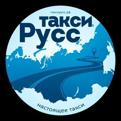 ТаксиРусс