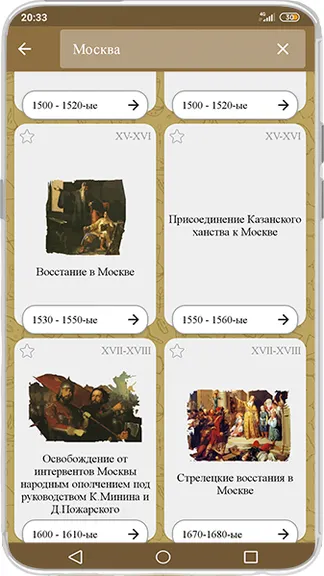 Скриншот 7/8
