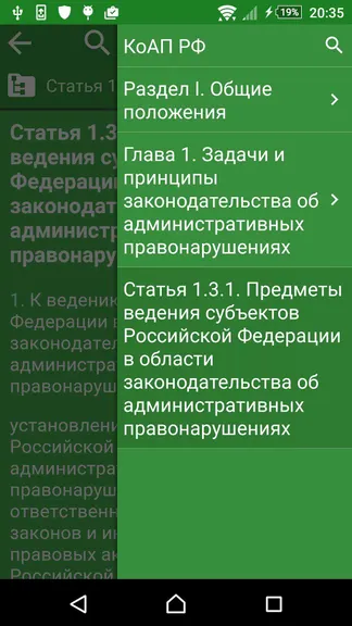 Скриншот 3/4