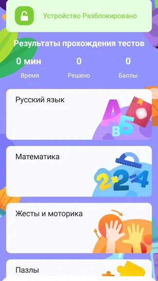 Скриншот 7/10