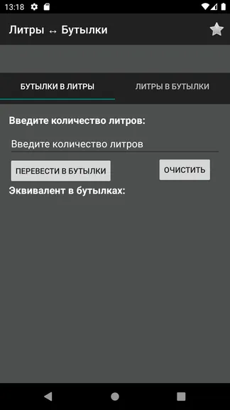 Скриншот 4/5
