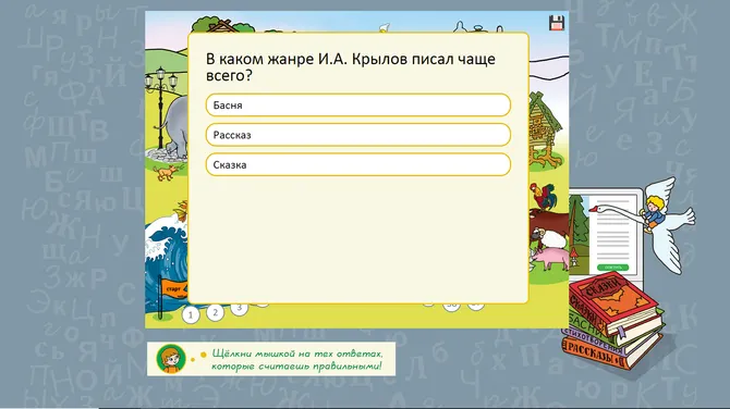 Скриншот 3/3