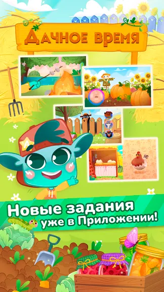 Скриншот 1/9