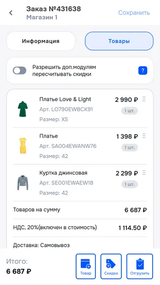 Скриншот 4/10