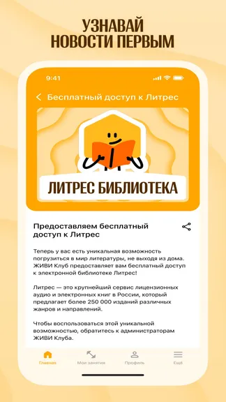 Скриншот 2/5