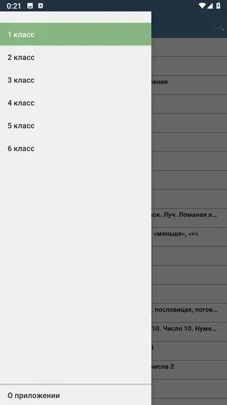 Скриншот 1/8