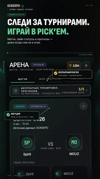 Скриншот 7/8