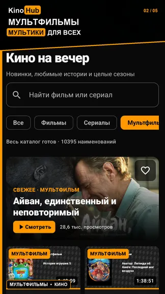 Скриншот 2/5