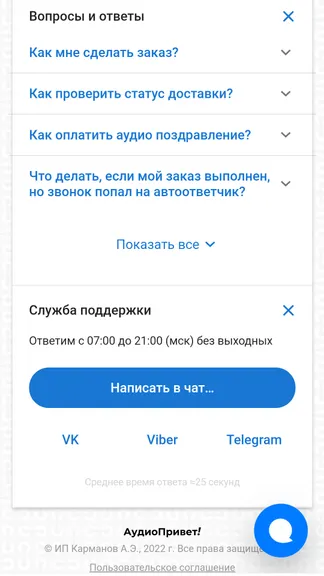 Скриншот 5/10