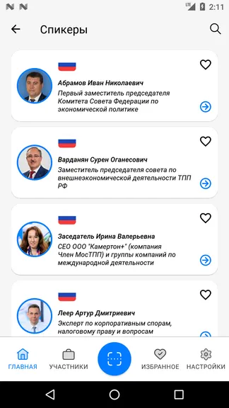 Скриншот 4/4