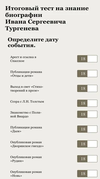 Скриншот 5/5