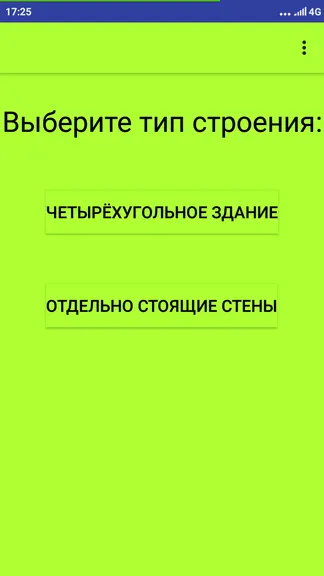 Скриншот 1/6