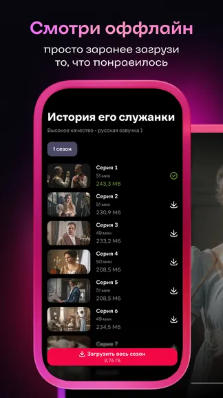 Скриншот 6/9