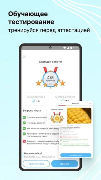 Скриншот 5/6