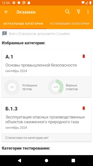 Скриншот 4/8