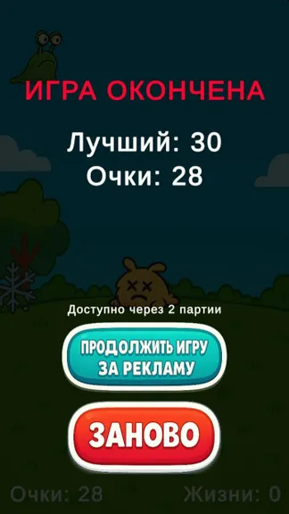 Скриншот 2/8