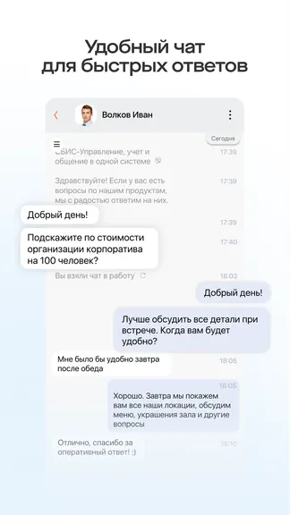 Скриншот 6/6