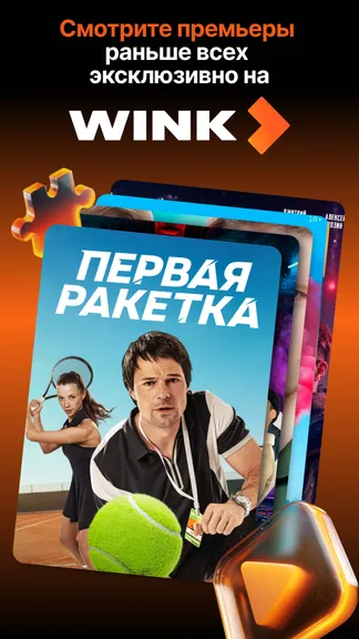 Скриншот 1/8