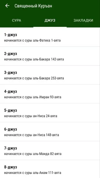 Скриншот 3/3
