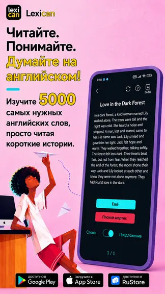 Скриншот 1/6