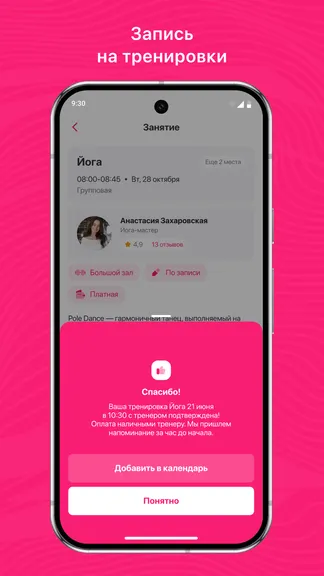 Скриншот 3/3