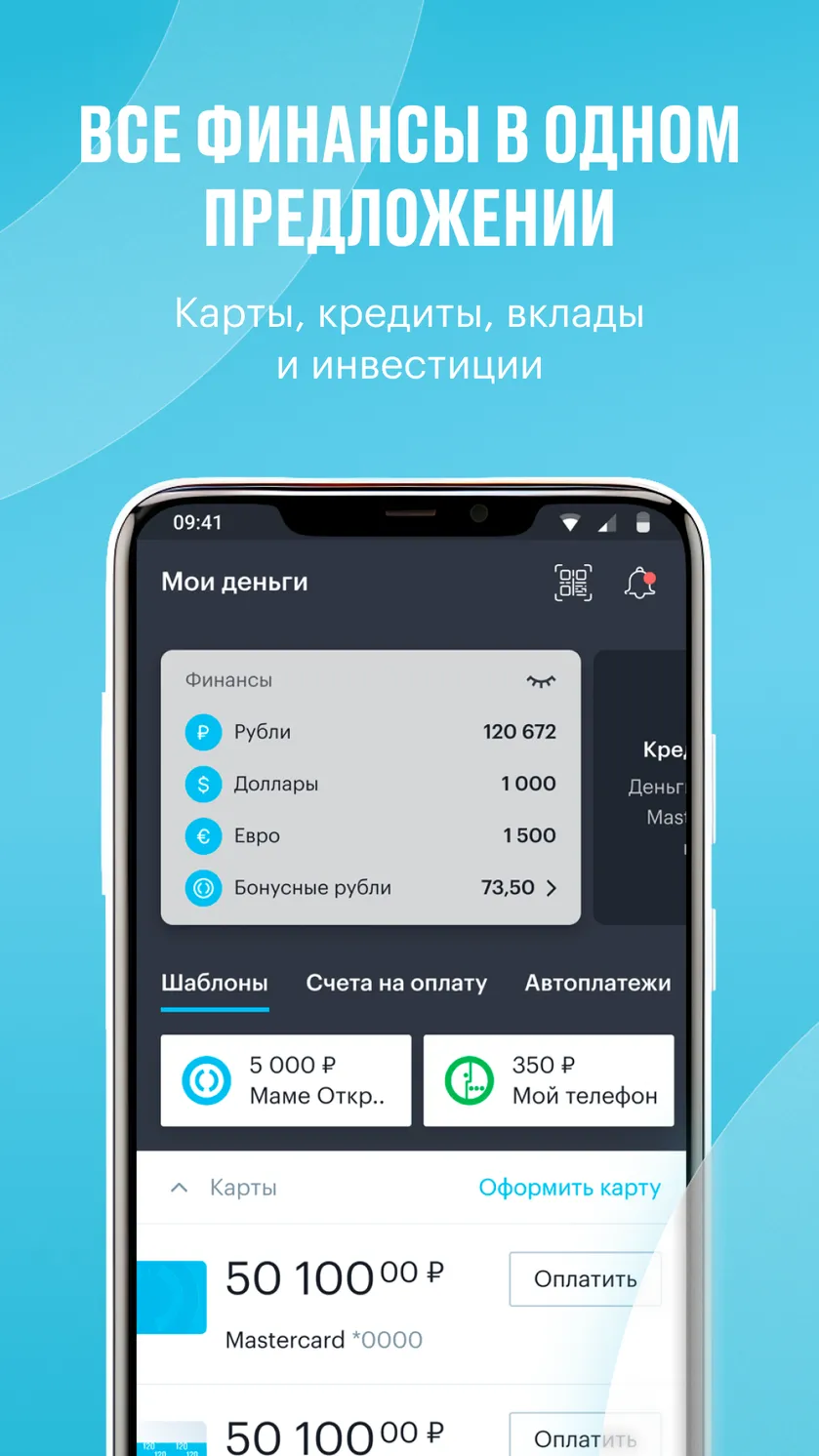 Банк Открытие скачать бесплатно Финансы на Android из каталога RuStore от  ПАО Банк «ФК Открытие»