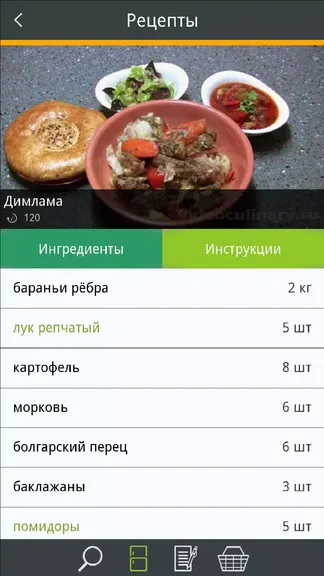 Скриншот 4/8