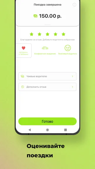 Скриншот 8/8