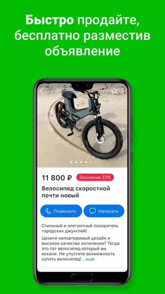 Скриншот 2/4