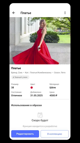 Скриншот 2/4