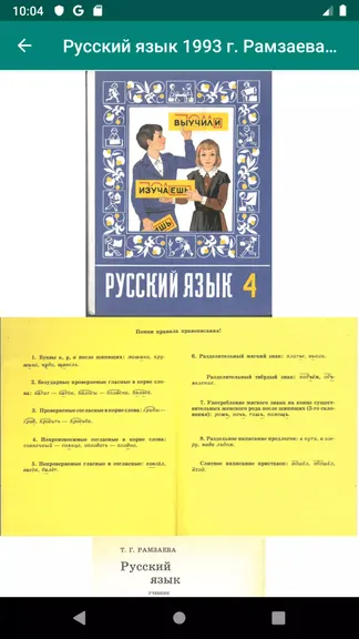 Скриншот 2/6