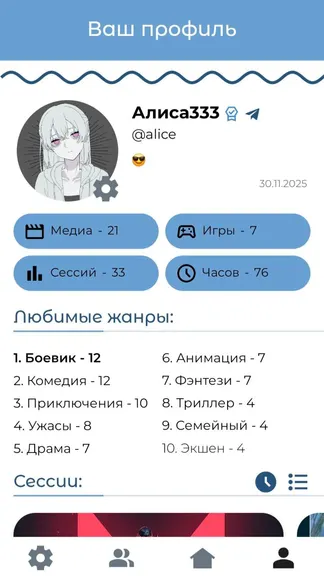 Скриншот 8/9