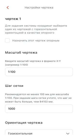 Скриншот 6/7