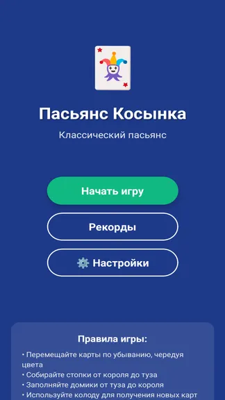 Скриншот 2/3