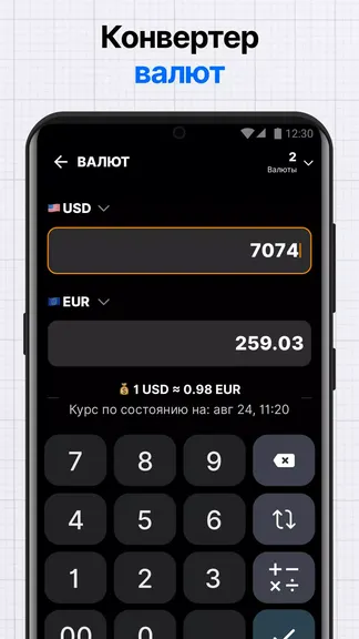 Скриншот 3/7