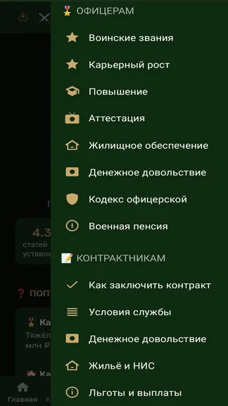 Скриншот 9/10