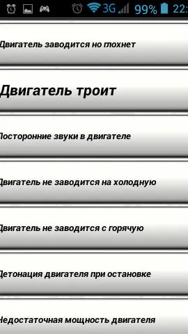 Скриншот 3/8