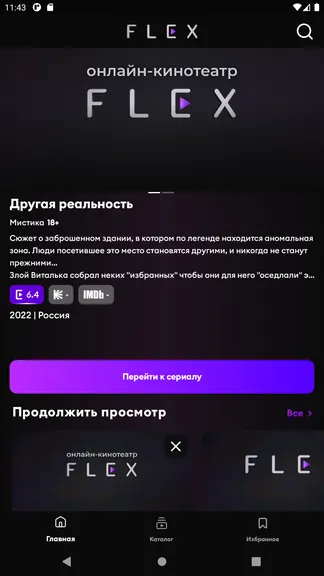 Скриншот 2/3