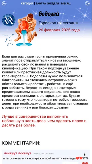 Скриншот 3/4