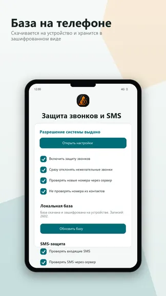 Скриншот 4/6